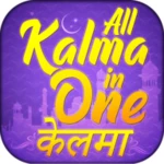 कालिमा 5 kalma hindi me - kalma mp3 android application logo